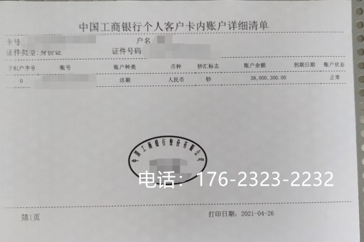 延边亮资摆账公司（银行摆账亮资）价格理想