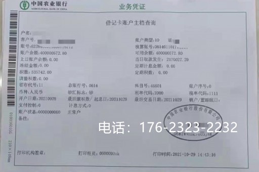 三明工程亮资摆账（项目验资摆账）实力资方