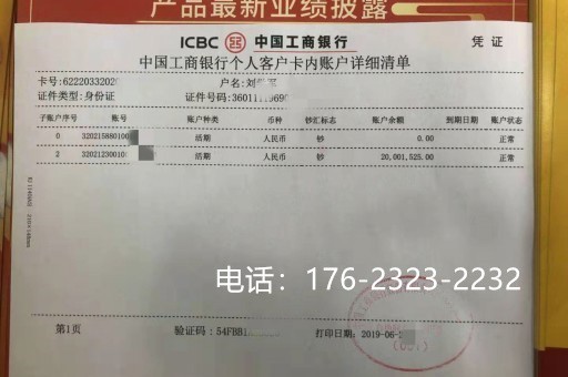 达州亮资摆账公司（银行亮资摆账）火速上门