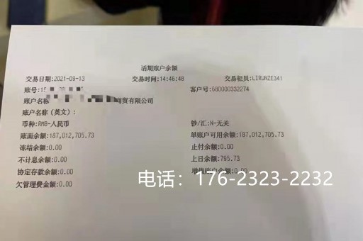 云浮亮资摆账公司（银行验资摆账）听差遣