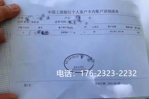 安庆亮资摆账公司（个人过桥垫资）价格优惠