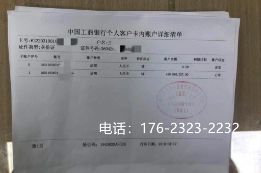 齐齐哈尔亮资摆账公司（项目验资摆账）同学推荐