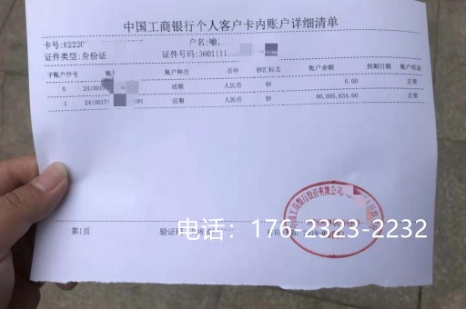 淮北工程亮资摆账（银行验资摆账）快捷上门