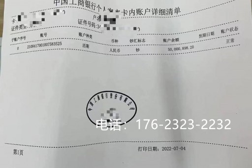 阿坝亮资摆账公司（工程过桥资金）听差遣