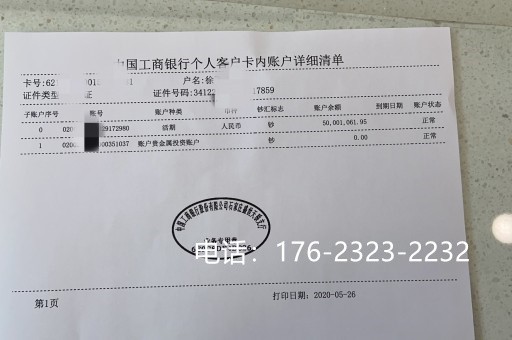 辽源亮资摆账公司（银行验资摆账）老资方