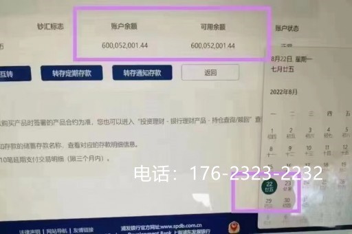 伊春工程亮资摆账（项目过桥资金）听差遣