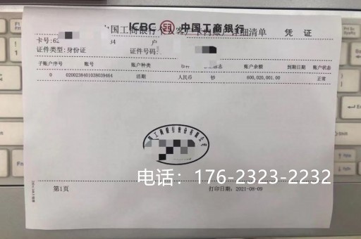 乐东注册资本验资材料和步骤