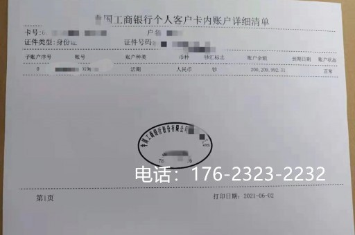 商丘企业验资报告的用途