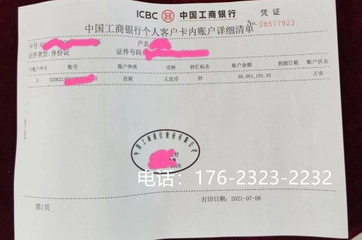 钦州企业验资报告的用途