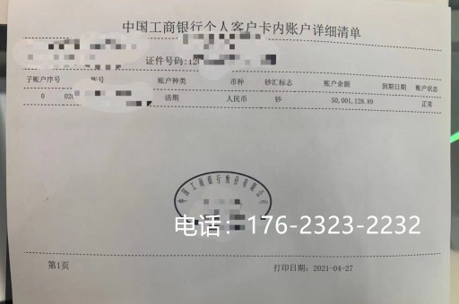 抚顺企业亮资摆账代办（银行过桥资金）上门快速