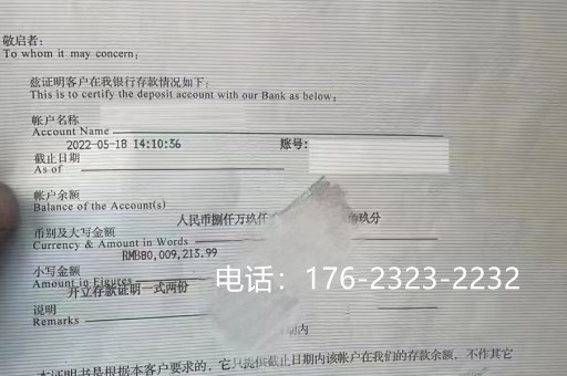 淄博企业亮资摆账代办（工程验资摆账）资金雄厚