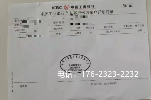 衢州企业亮资摆账代办（个人摆账亮资）价格美丽