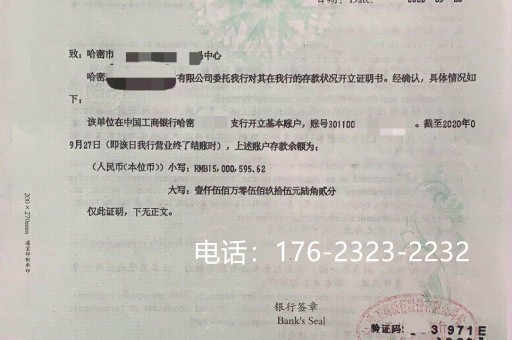 唐山企业亮资摆账办理（工程验资摆账）挺公道