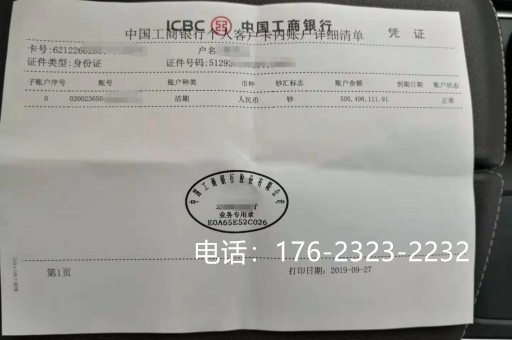 衡阳企业亮资摆账办理（个人验资摆账）有公司