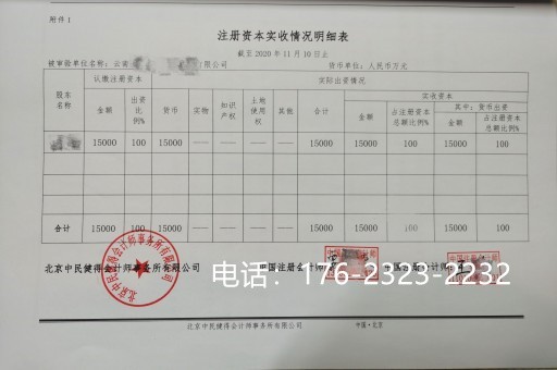 宜春企业亮资摆账代办（个人摆账亮资）挺方便