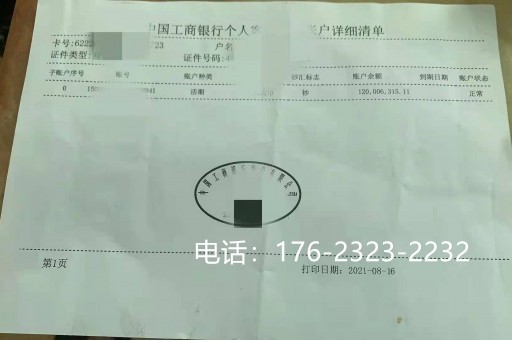 温州企业亮资摆账代办（银行过桥资金）挺在行