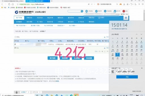 乌海企业亮资摆账代办（银行过桥垫资）上门敏捷