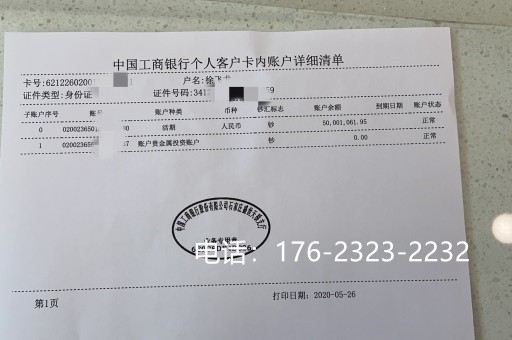 六安企业亮资摆账代办（项目验资摆账）快捷上门