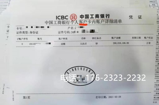 邵阳企业亮资摆账办理（个人验资摆账）熟人推荐