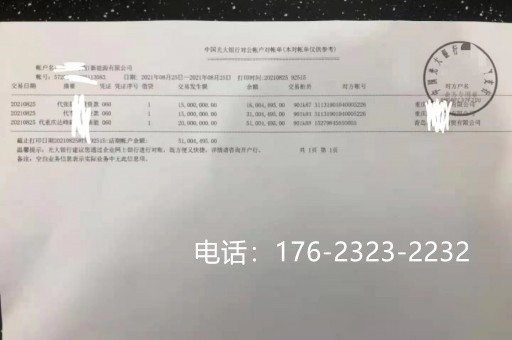 盐城企业亮资摆账代办（个人过桥垫资）上门神速