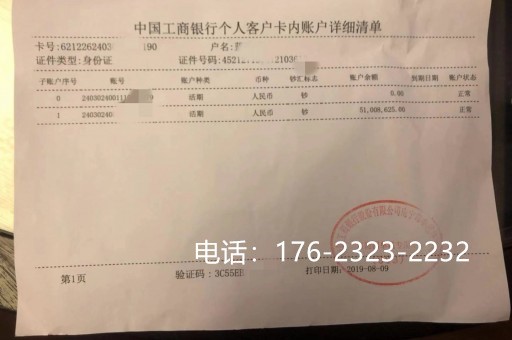 荆门企业亮资摆账代办（工程验资摆账）报价低