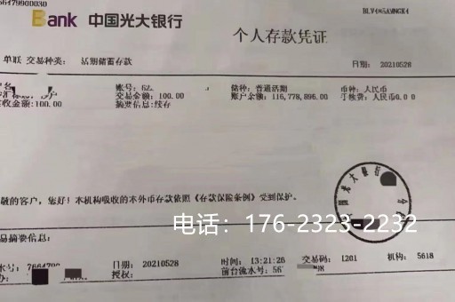 公司开资金证明需要什么资料