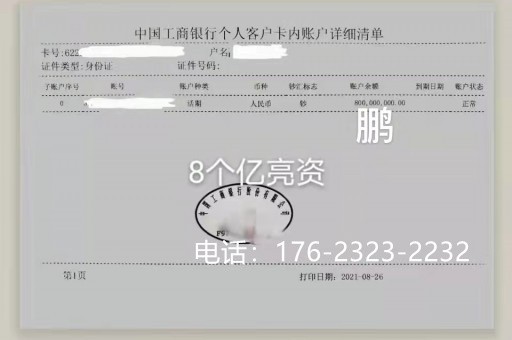 本溪亮资摆账-企业验资摆账，朋友推荐