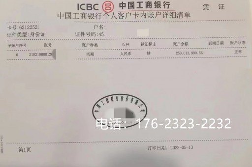 鹤壁亮资摆账公司-企业验资摆账，服务到位