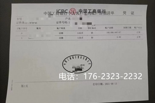 铁岭亮资摆账公司-个人过桥垫资，给钱迅速