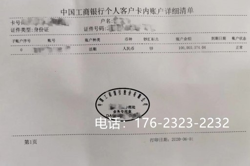 黄冈亮资摆账公司-企业验资摆账，上门急速