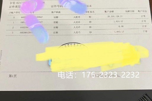 锦州亮资摆账公司-个人验资摆账，飞速上门