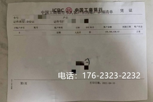 和田亮资摆账服务-个人验资摆账，报价准确