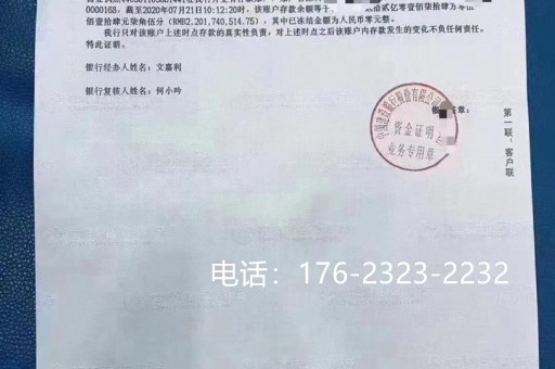 阳泉亮资摆账服务-企业过桥资金，上门迅速