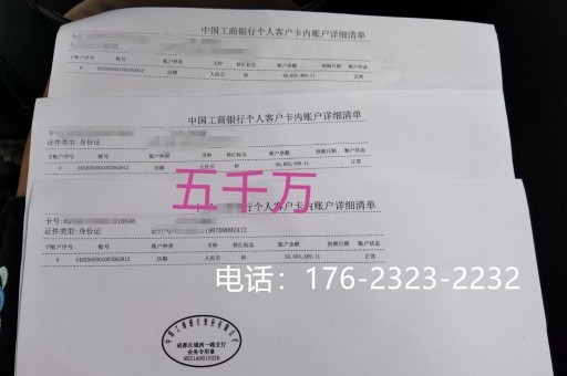   乌鲁木齐亮资摆账服务：实力的证明，信任的保障