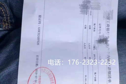   阿勒泰亮资摆账服务：实力的证明，信任的桥梁