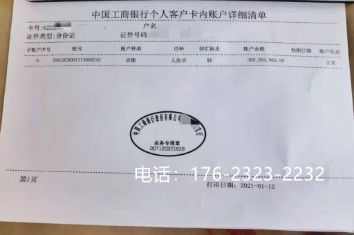   江门亮资摆账服务：实力的证明，信任的桥梁