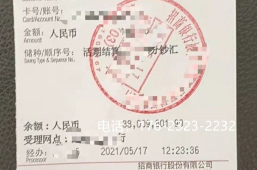   吉林省帮忙亮资摆账：专业、高效、安全的资金证明服务