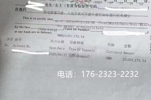   连云港帮忙亮资摆账：信誉保障，资金安全