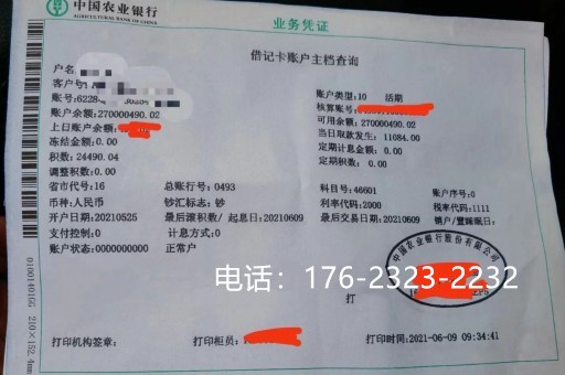   盘锦帮忙亮资摆账：实力的证明，信任的桥梁