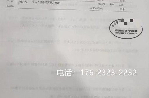   咸阳帮忙亮资摆账：专业、高效、安全的资金证明服务