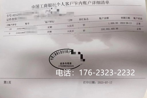   贺州帮忙亮资摆账：实力的证明，信任的保障