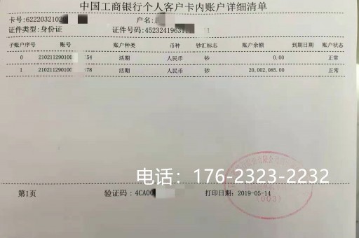 延边大额亮资摆账不看公里数（履约保函）