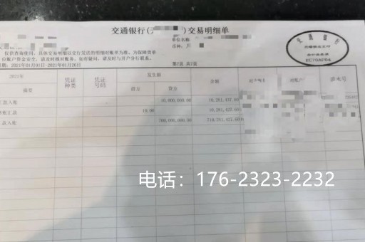 鹰潭大额亮资摆账老资方（个人显账）