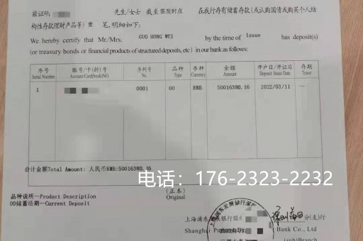 玉溪存款证明有什么用途