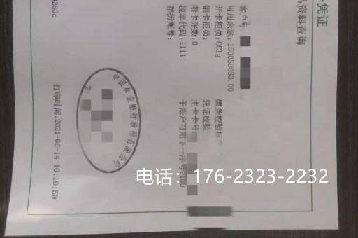 天津亮资公司-帮忙大额工程亮资-个人企业亮资显账