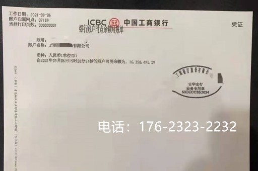 娄底存款证明（存款证明材料）