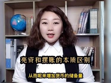 阿坝亮资摆账的简单介绍