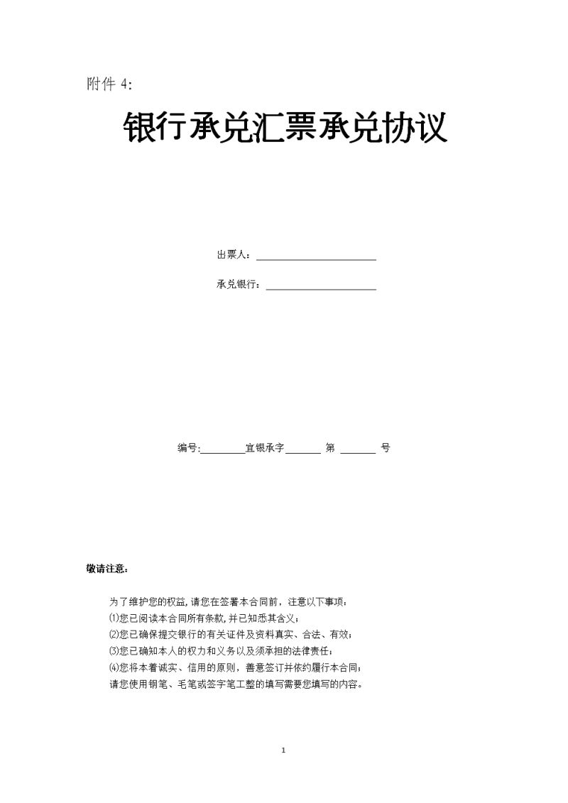 银行保函与银行承兑汇票区别大吗(银行期票和银行承兑汇票的区别)