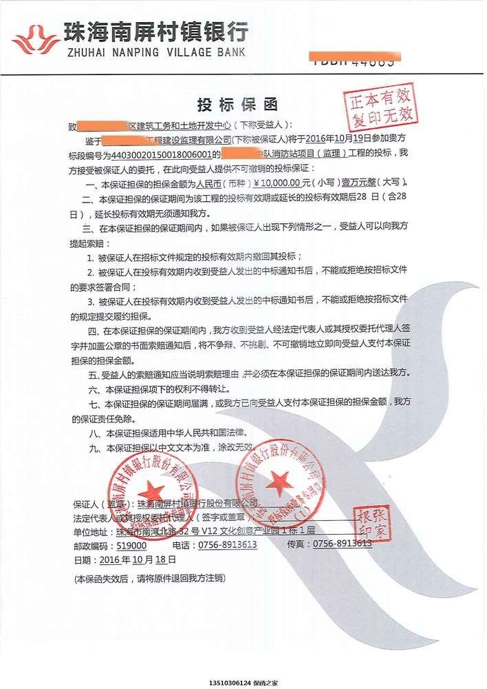 支付担保保函收费标准新版(银行支付保函的收费标准)