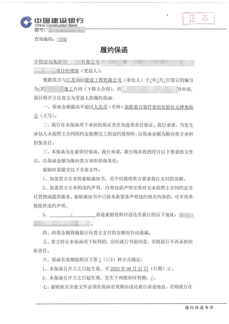 全额保证金保函（全额保证金保函手续费为多少）